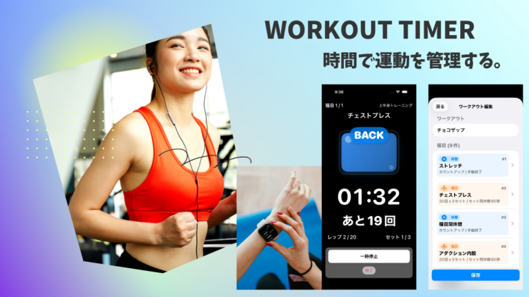 Workouttimer